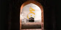 শ্রেষ্ঠ ইবাদত ও অনন্ত পুরস্কারের হাতছানি